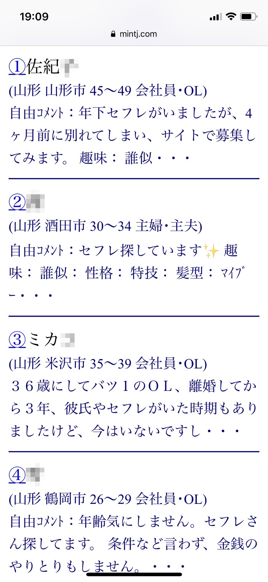 山形県でセフレを作る最適解を公開！セフレと行きたいホテルも紹介