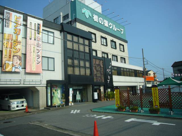 彩り野菜のどんぶり風和定食－宇都宮市・しもつけ和膳紡～つむぎ～」－ | 農政部職員ブログ「栃木のうんまいもの食べ歩き」