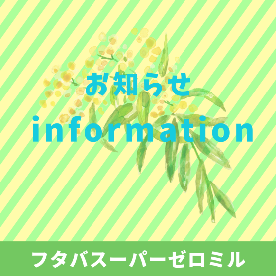 NHK福島】はまなかあいづサタデー・サンデー番組ロゴ制作秘話 | NHK