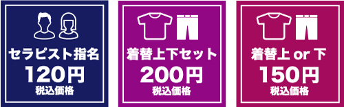 21時以降OK】成増駅周辺のおすすめマッサージ店 | エキテン