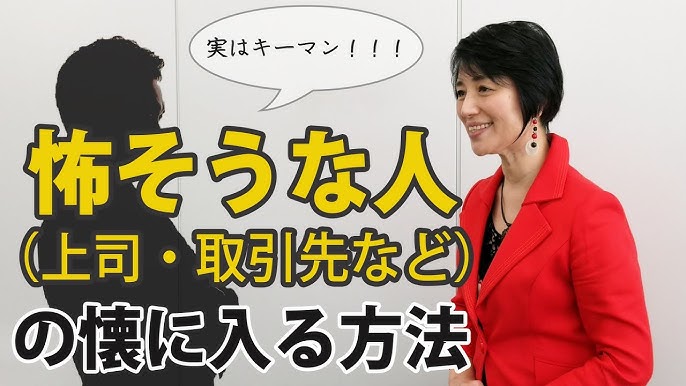 人の懐に入るのが上手い人ってなぜ上手いのですか？ - 自分の弱いと