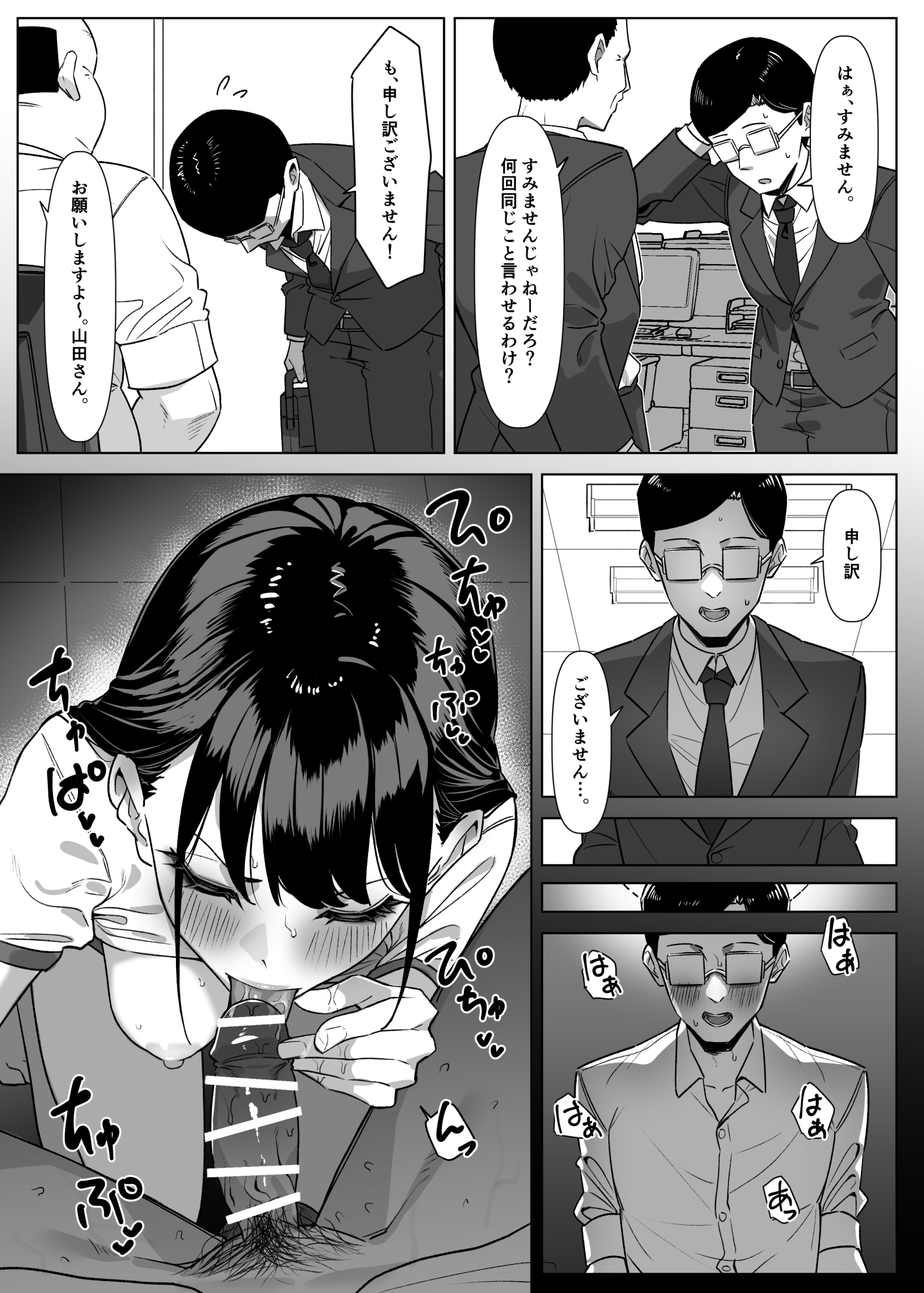 俺とのSEXでイッてみろ～バツイチ同級生と貪る夜～６ (ラブきゅんコミック) |