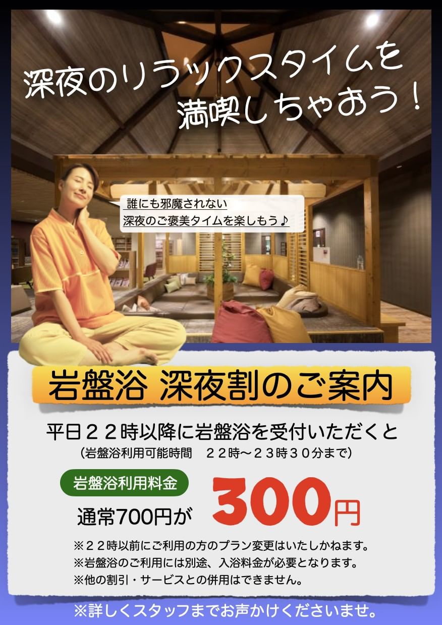 積善温泉 美笹のゆ (大阪府貝塚市)～広い敷地を活かした充実のリラクゼーション施設