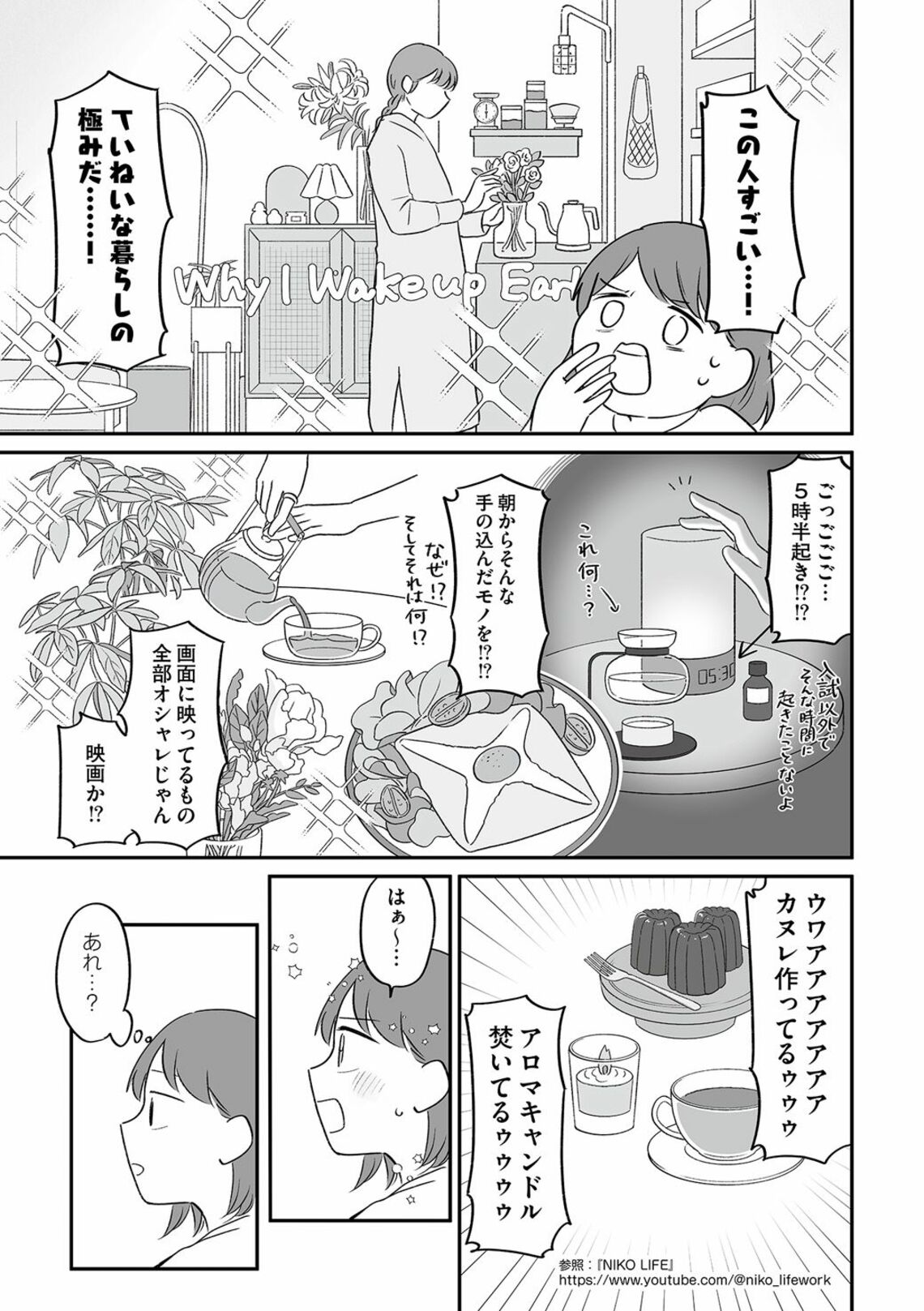 エロ漫画】会社の飲み会中ソープ通いをバラされたが高額な金額に後輩ちゃんが興味を持ってしまう | エロフラブログ！エロフラッシュゲーム集