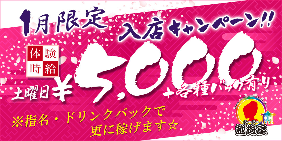 佐野/足利キャバクラ・ガールズバー・パブ/スナック求人【ポケパラ体入】