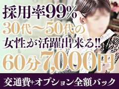 後藤ゆう☆NH - 五十路有閑マダム(那覇市 デリヘル)