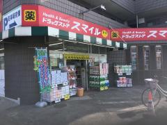 二子玉川セレストクリニック | 二子玉川駅4分 | 内科・外科・呼吸器内科・循環器内科・整形外科