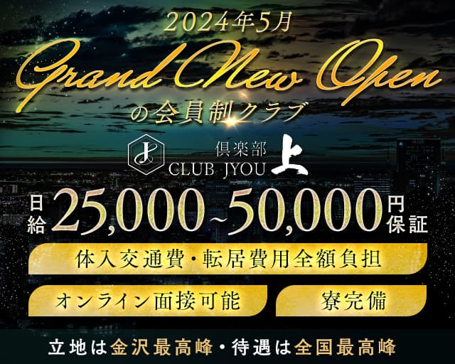 福井県のキャバクラ一覧｜ランキングやオススメで人気のキャバクラをご紹介 - ナイツネット