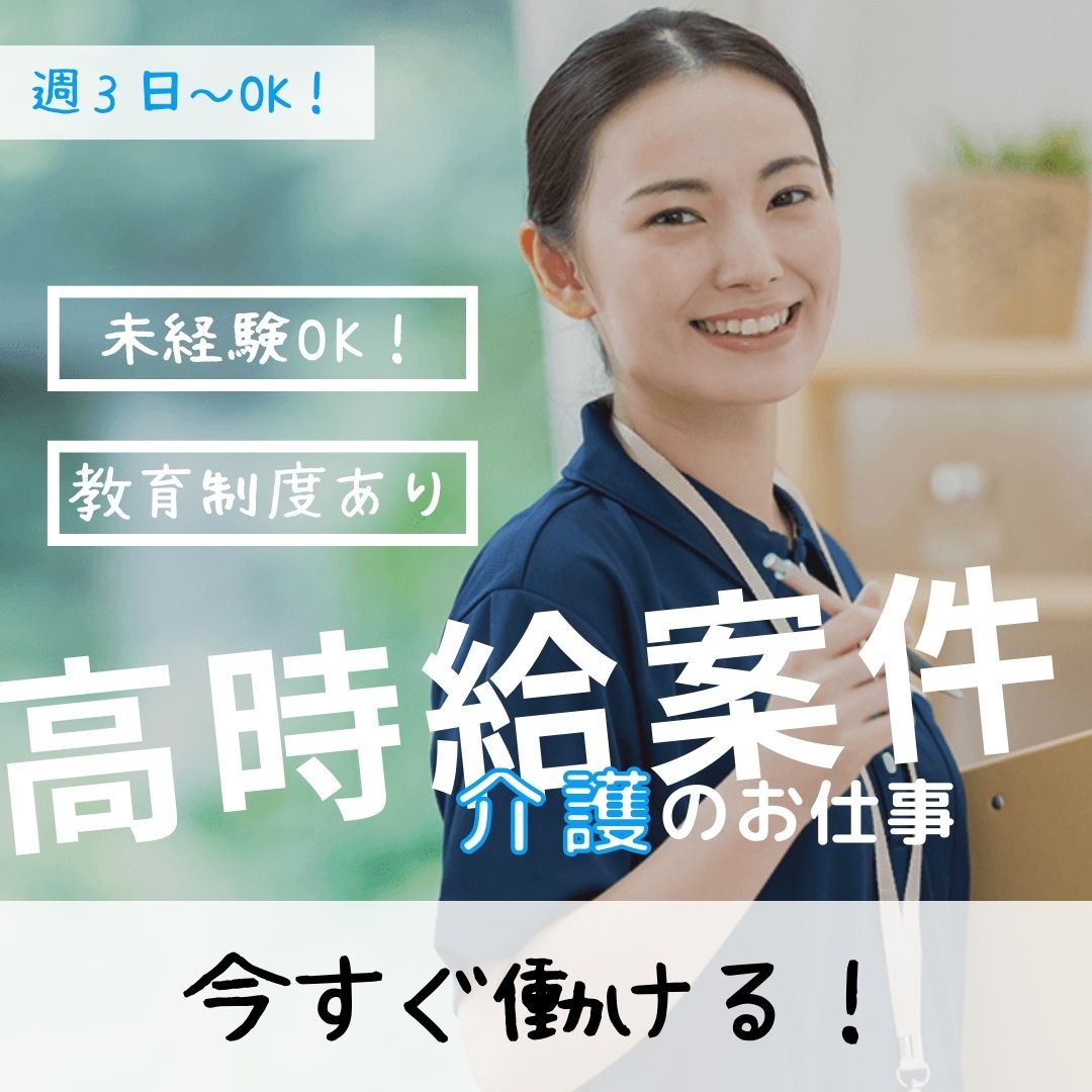 エコール訪問看護ステーション サテライト安佐北 |2024年9月にオープンした事業所です♪【土日休み/日勤のみ】＜賞与あり/前年度実績：3.5ヶ月分＞食事手当・家族手当・住宅手当など充実◎|[広島市