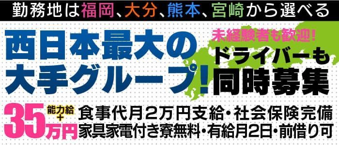 梅田｜デリヘルドライバー・風俗送迎求人【メンズバニラ】で高収入バイト