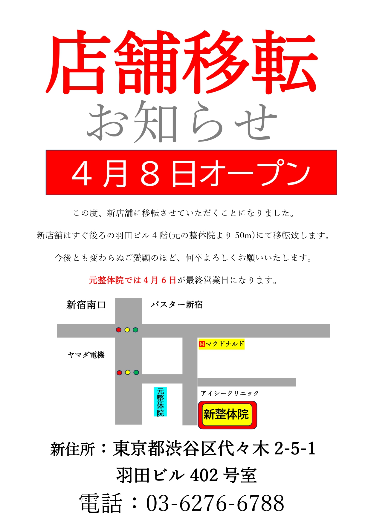 日曜日は学連ＯＢＯＧ同好会でした～ - 東京都新宿区牛込柳町駅そばにある鍼灸マッサージ院。子育てママさんの味方。小さなお子さん連れでも入れます。社交ダンス選手のために社交ダンスに特化したコースがあります。｜ 