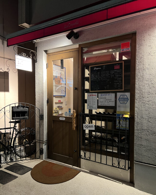 Bistro La Coquette(ビストロ