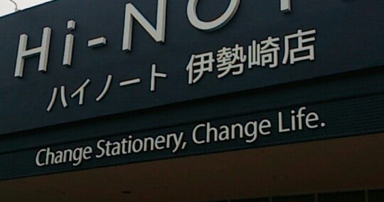 伊勢崎市でタイヤ交換ができるお店は？おすすめ店舗と費用をご紹介 - メンテモ ノート