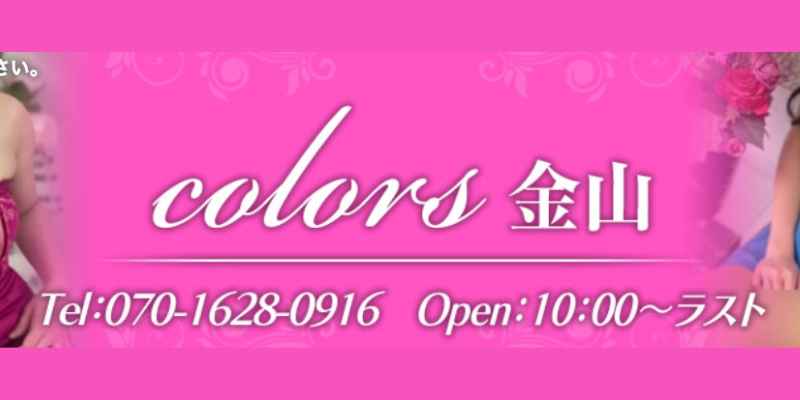 ホストクラブ COLORSの求人・体験入店情報：名古屋市｜ホストワーク