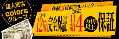 愛知・名古屋市中村区則武 メンズエステ Colors（カラーズ）名駅ルーム /