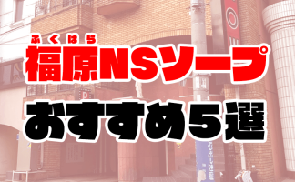 意外と繁盛している！？トルコ表記が残る「和歌山ソープ街」の歴史と今を調査した！ | 知の冒険