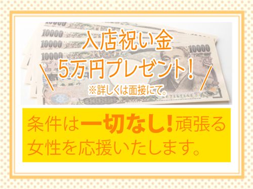 奥様の実話 谷九店 求人情報｜大阪風俗求人【ビガーネット】関西版