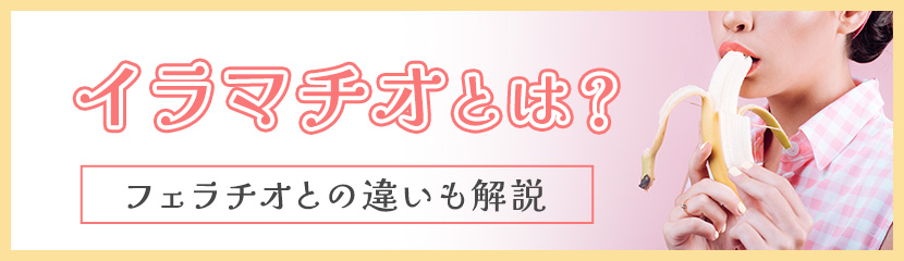 紗倉まな」企画でイラマ坊やとかいう無口男に強引にイラマチオされてイラマやり方講座をする童顔美女 - 三度の飯よりイラマチオ