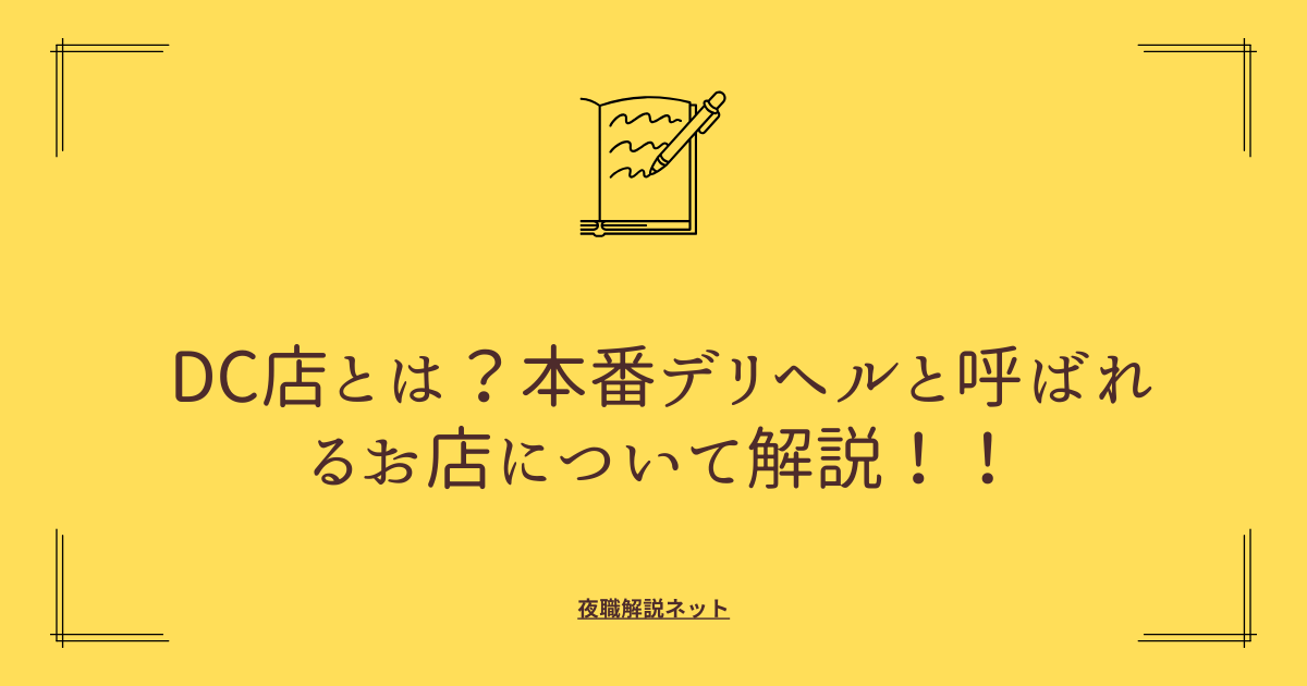 名古屋で巨乳と遊べるヘルス5選！おっぱい好きにはたまらない優良店を紹介 - 風俗おすすめ人気店情報