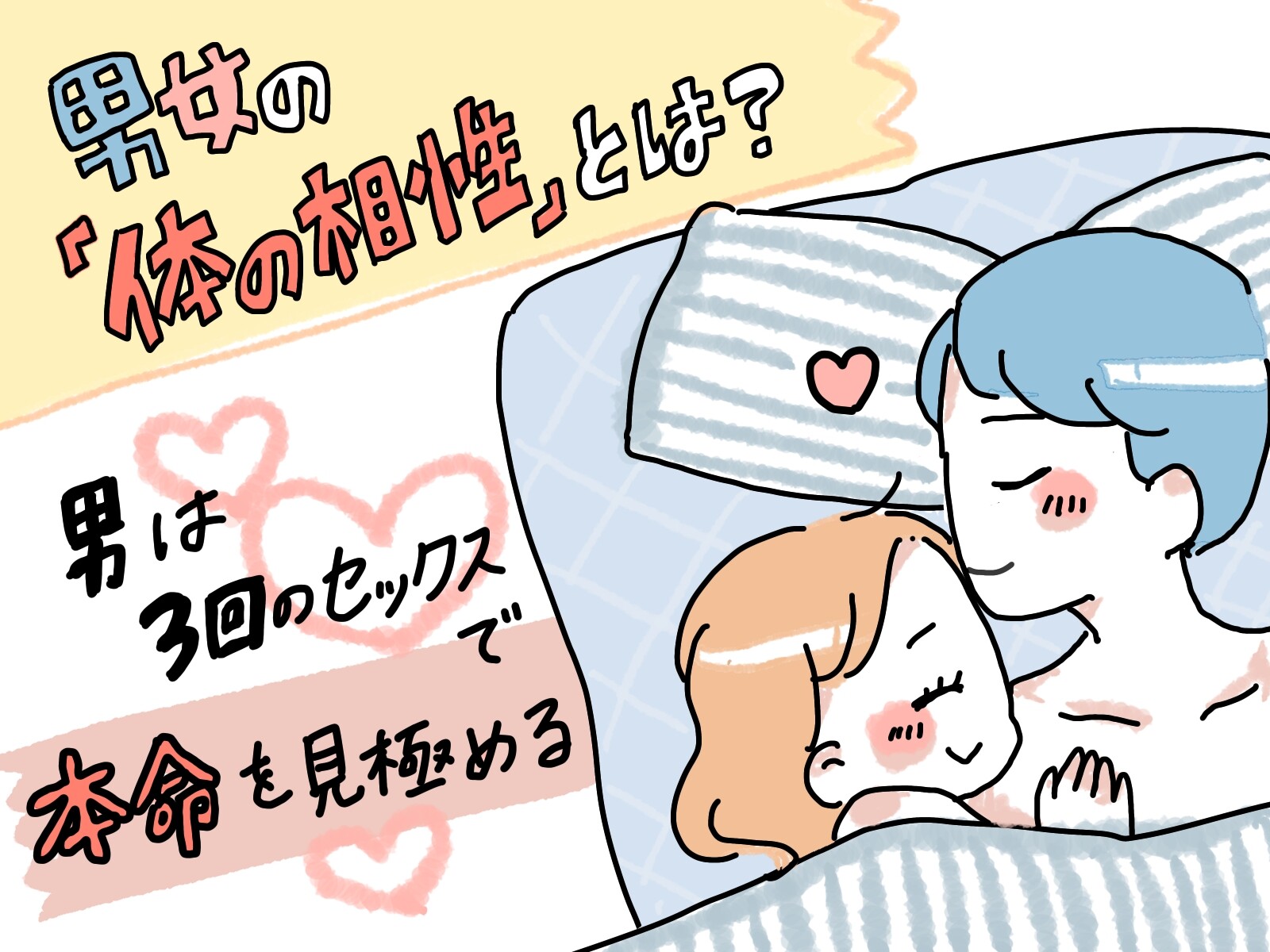 実は「エッチしたい」サインだった！男女・シーン別の合図はコレ | 無料で読める漫画情報マガジン「めちゃマガ」 by めちゃコミック