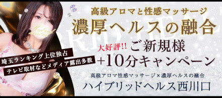 西川口マーメイド体験談。口コミ評判の多いオナクラ(店舗型)を調査！ | モテサーフィン