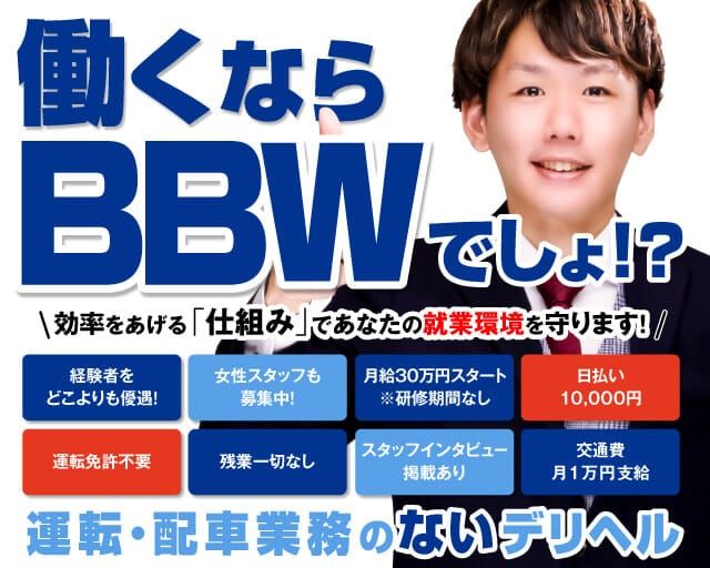 神奈川県の風俗ドライバー・デリヘル送迎求人・運転手バイト募集｜FENIX JOB