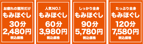 地下鉄成増の整体｜ヘルモア 人気整体院の口コミランキング