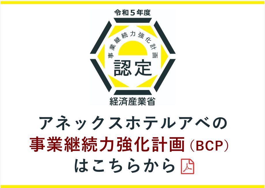 栗原市内のビジネスホテルにお得に泊まってクーポンをもらおう！ | いいとめインフォ