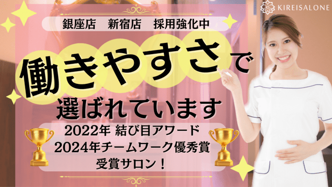 東京都・50代歓迎のメンズエステ求人一覧｜メンエスリクルート