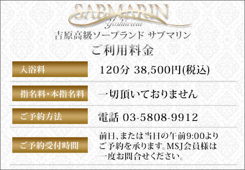 ソープランドの料金相場を紹介！総額や入浴料の意味も徹底解説｜風じゃマガジン