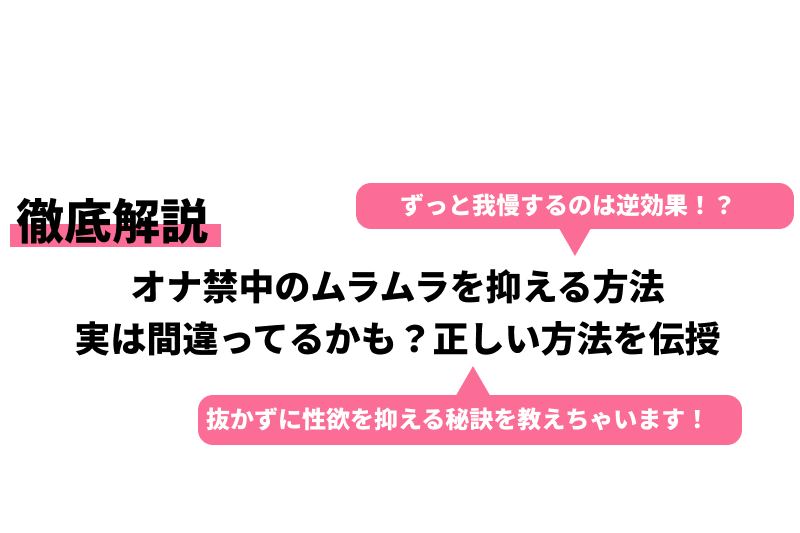 オナ禁は本当に効果がある？目的・期間別の得られた効果を発表（578名調査） - 株式会社アルファメイルのプレスリリース