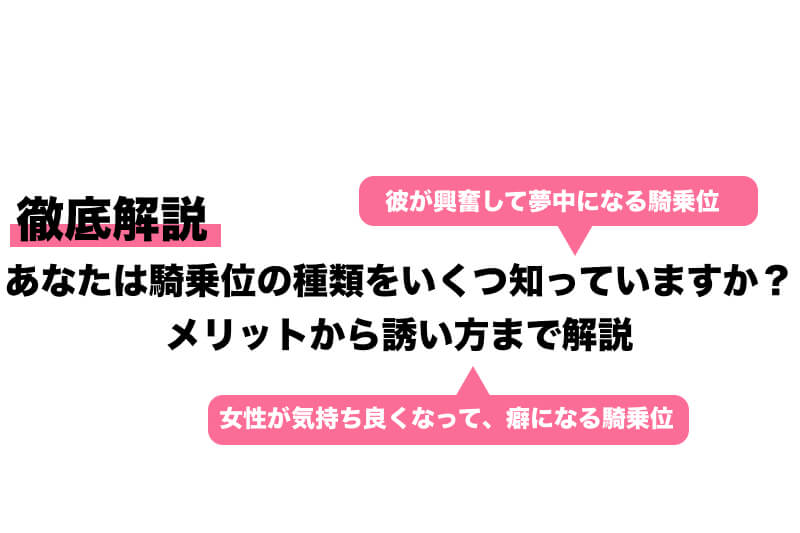 セックス体位完全図解マニュアル15選【難易度・まんこ位置】 | セクテクサイト