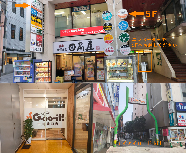 グイット 上野御徒町店(Goo-it!)｜ホットペッパービューティー