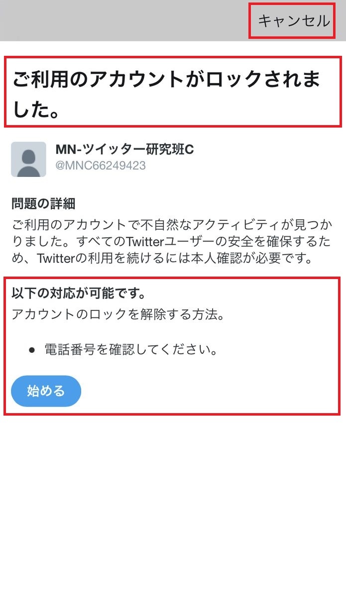 渦巻く嫉妬！ツイッター ”凍結職人” たちの怖すぎる実態とは！？ |