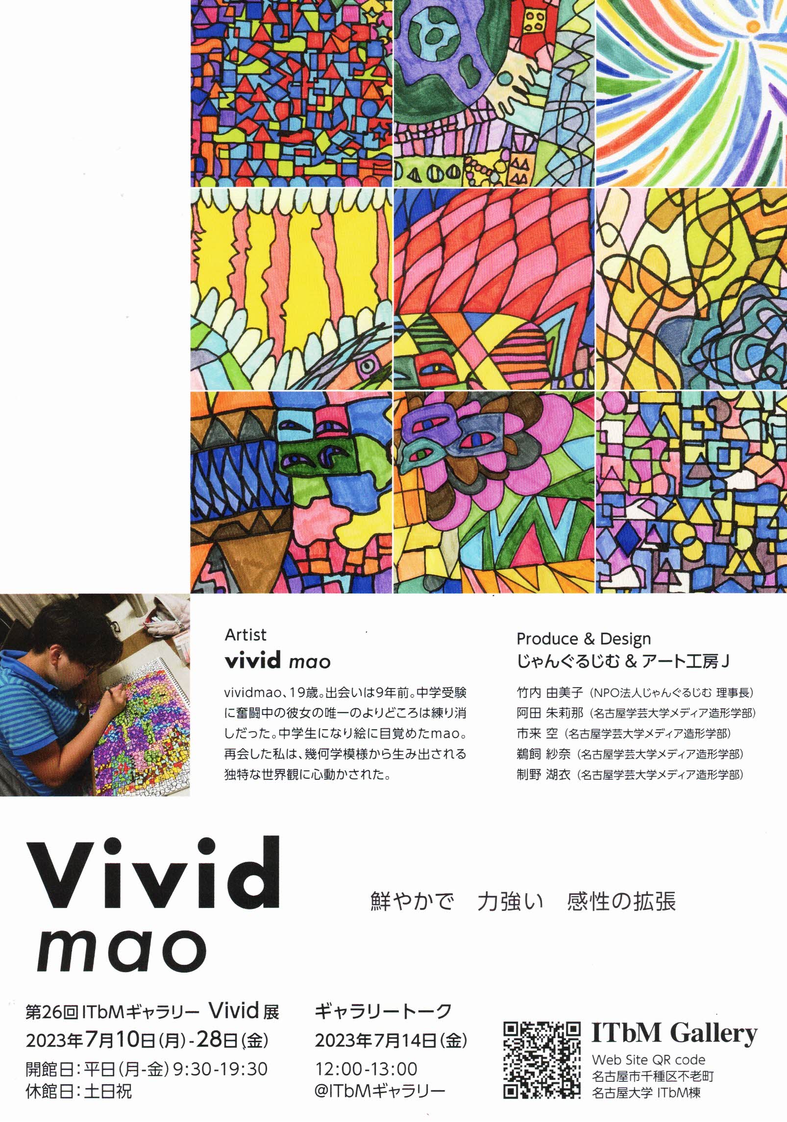 ViViD、解散から10年の時を経て2025年3月22日ワンマンライブ開催！ – ROCKの総合情報サイトVif