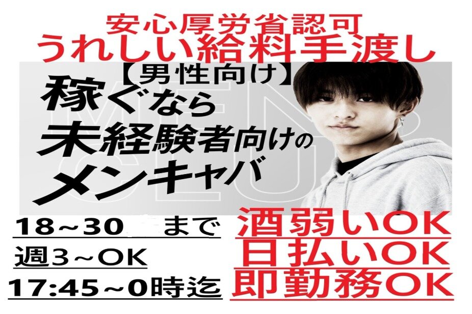 JOBPAL公式】栃木県宇都宮市の正社員・製造・工場系の求人・派遣・仕事探し