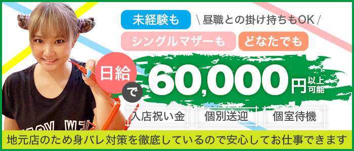 風俗で子どもの為に働くメリットとは？【シングルマザーさん必見】 | シンデレラグループ公式サイト