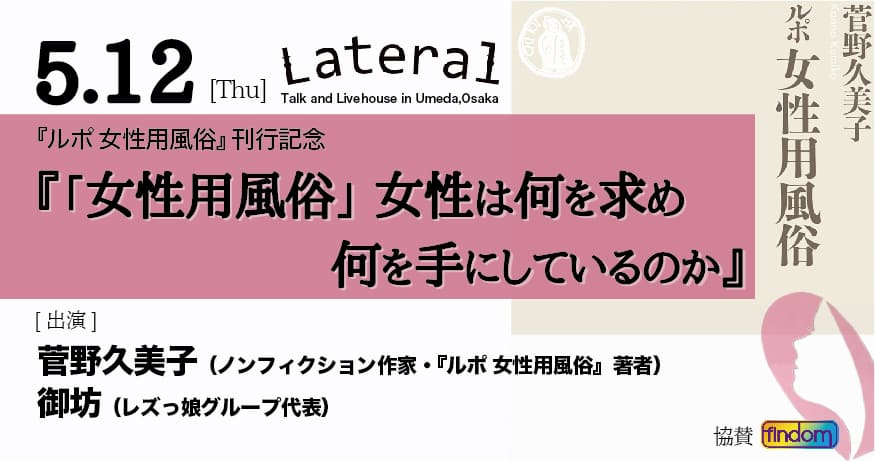 女性用風俗】風俗キャストが使うメリット！料金・サービスを大公開♪ | はじ風ブログ