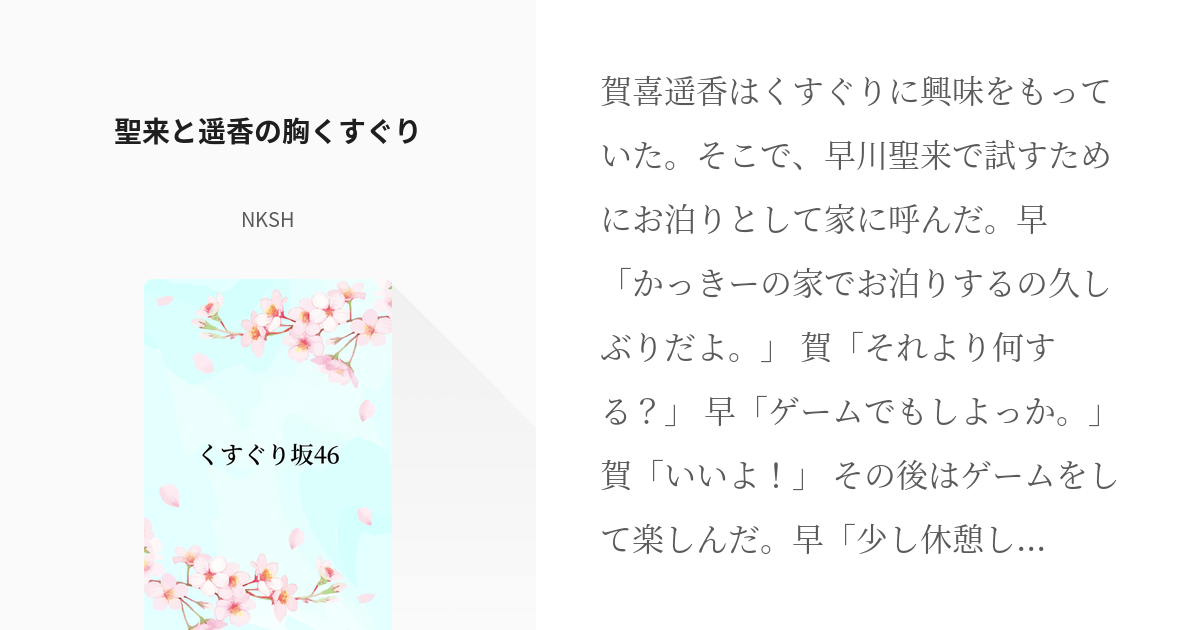 乃木坂46の遠藤さくらちゃん、こんなに、胸、大きくないですよ - Yahoo!知恵袋