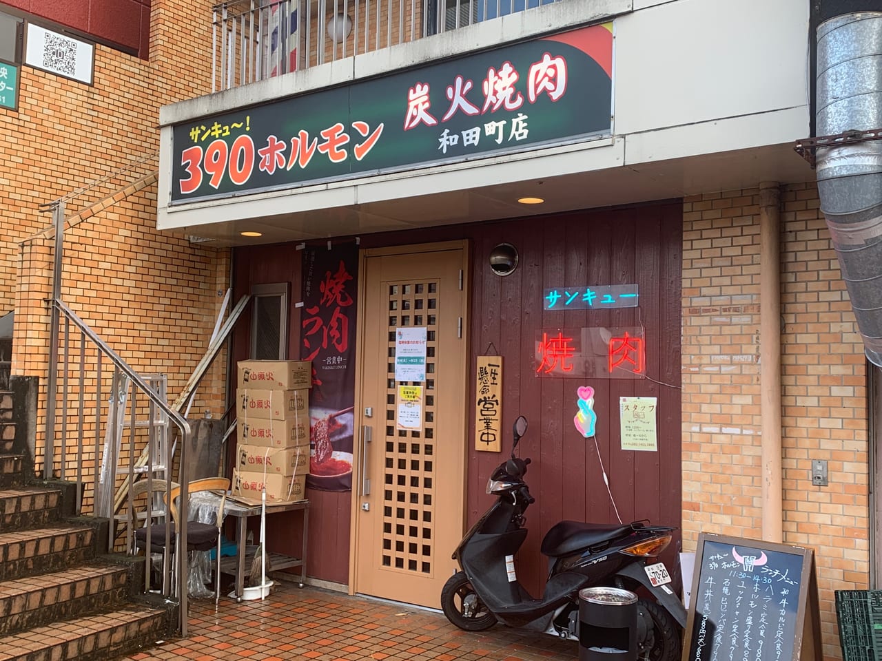 サンキューマート 横浜西口5番街店|雑貨屋|横浜駅,みなとみらい| SHIORI