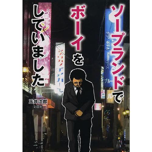 長野県風俗】ソープランドの営業は？激安店から3P店まで！長野県風俗店まとめ！