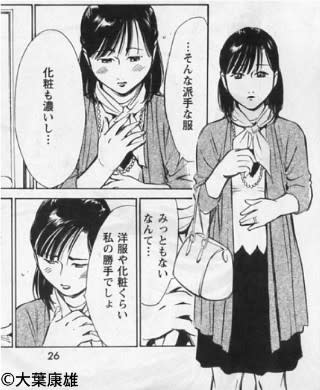 プロフィールのURLから最新話を先読みできます🌝 こちらから👉 @saredumatsukiko 『夫が妻のパート先の熟女と不倫』