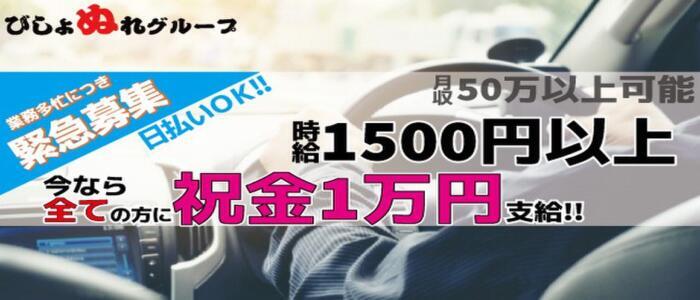 品川・五反田・目黒・中目黒の男性高収入求人・アルバイト探しは 【ジョブヘブン】