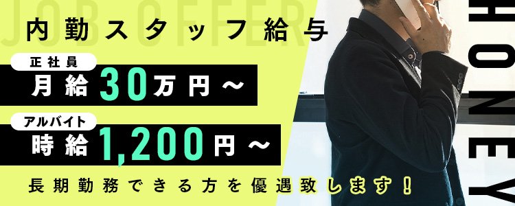 上越の風俗求人【バニラ】で高収入バイト