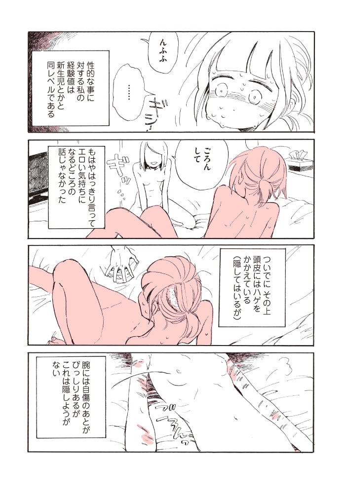 エロいレズ姉さん「どれずなお姉さんがクソエロい」【修羅場】 - 無料エロ漫画イズム