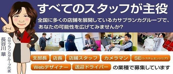 宇都宮の風俗の体験入店を探すなら【体入ねっと】で風俗求人・高収入バイト