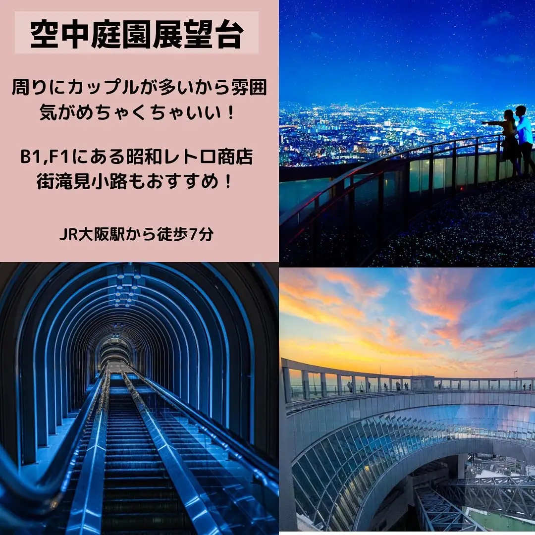 25選】大阪で1人で行ける出会いの場は？ 2024年最新出会いスポットを紹介します | THE