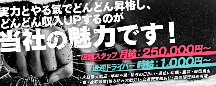 風俗男性スタッフはなぜ高収入なの？給料事情を徹底調査！｜野郎WORKマガジン