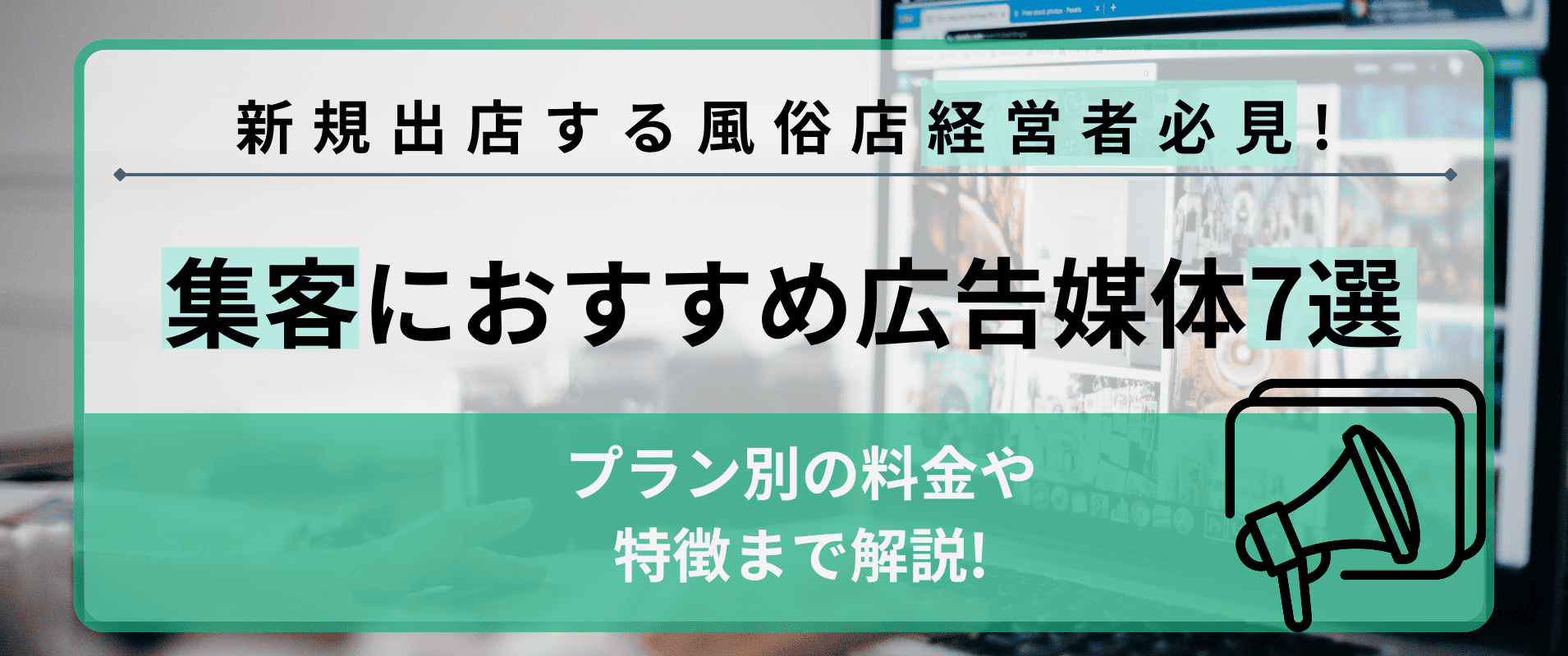 爆サイに悪口を書かれた！削除依頼の方法・犯人特定の方法を徹底解説！｜法ナビIT