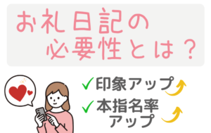 写メ日記を使ってより多くのお客さんに興味を持ってもらう方法】｜つーばき｜夜職専門スカウト